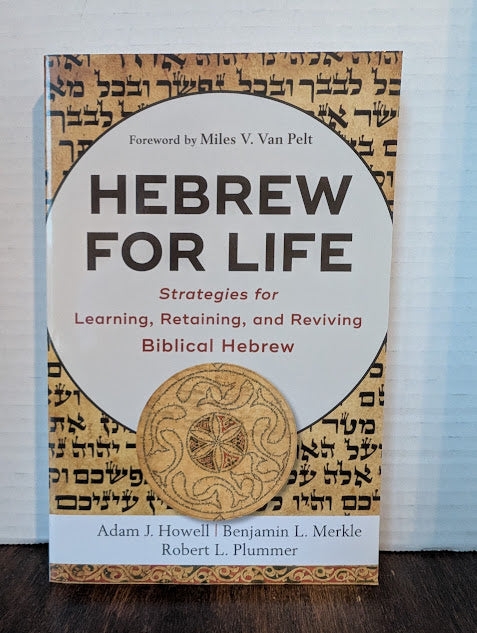 USED - Hebrew For Life (Adam Howell Benjamin Merkle & Robert Plummer) - USED
